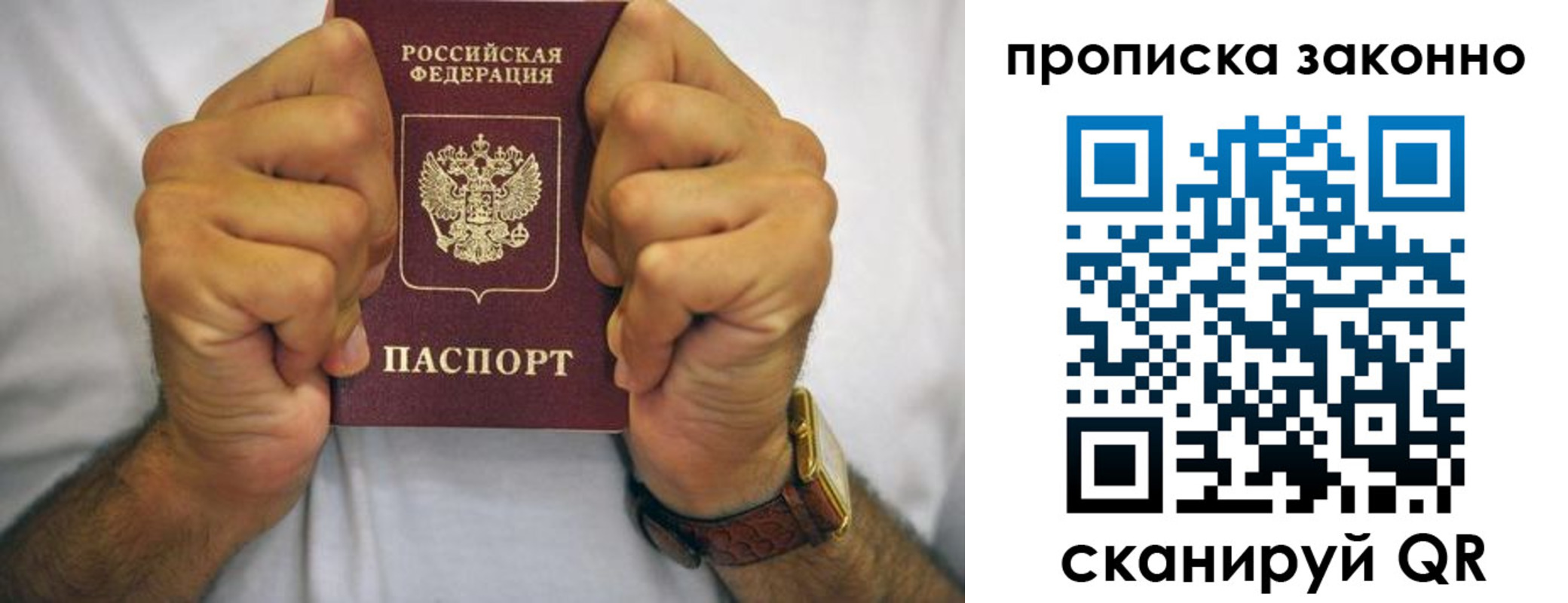 прописка для военкомата в Свирске