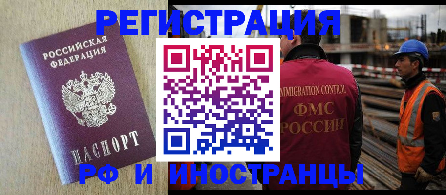 прописка для кредита в Свирске