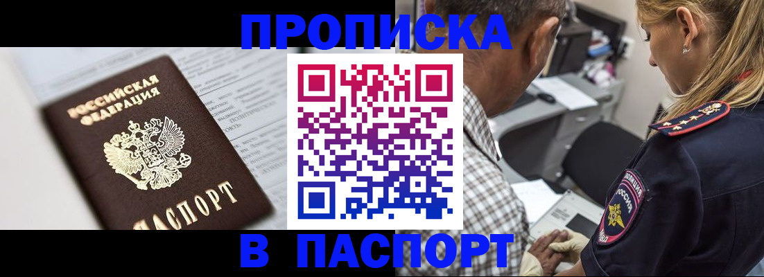 временная регистрация в Свирске