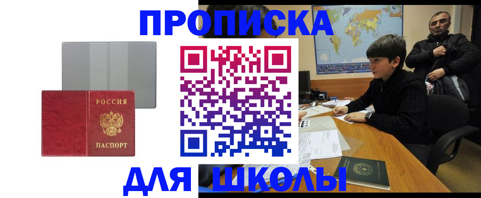 временная регистрация купить в Свирске