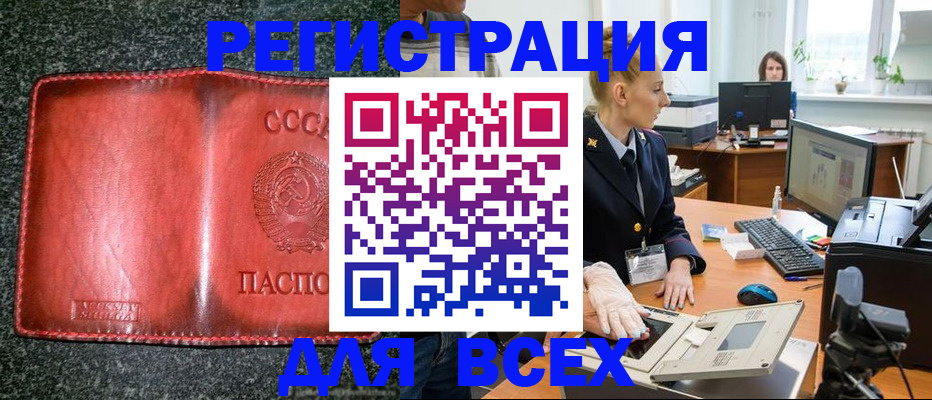 прописка поиск в Свирске